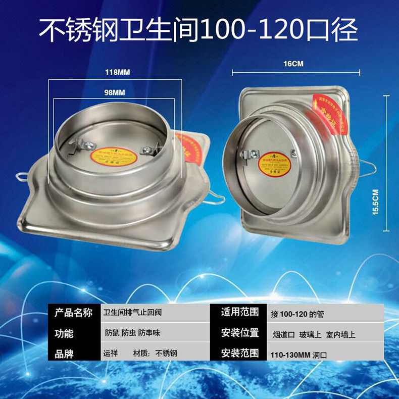 运祥牌不锈钢导流款公共烟道止回阀卫生间防火止逆阀防烟宝
