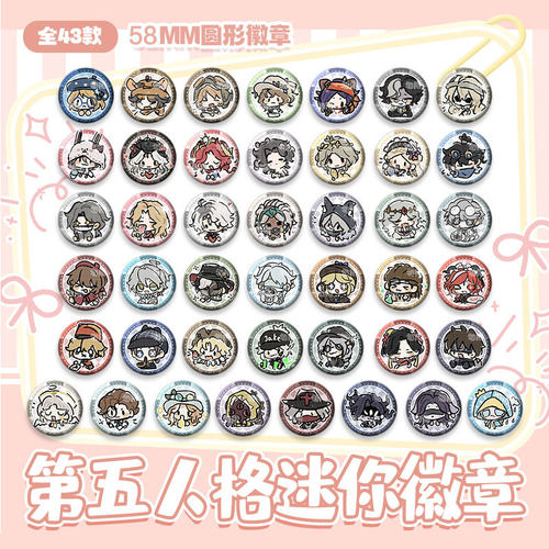 游戏第五人格徽章吧唧谷子挂件