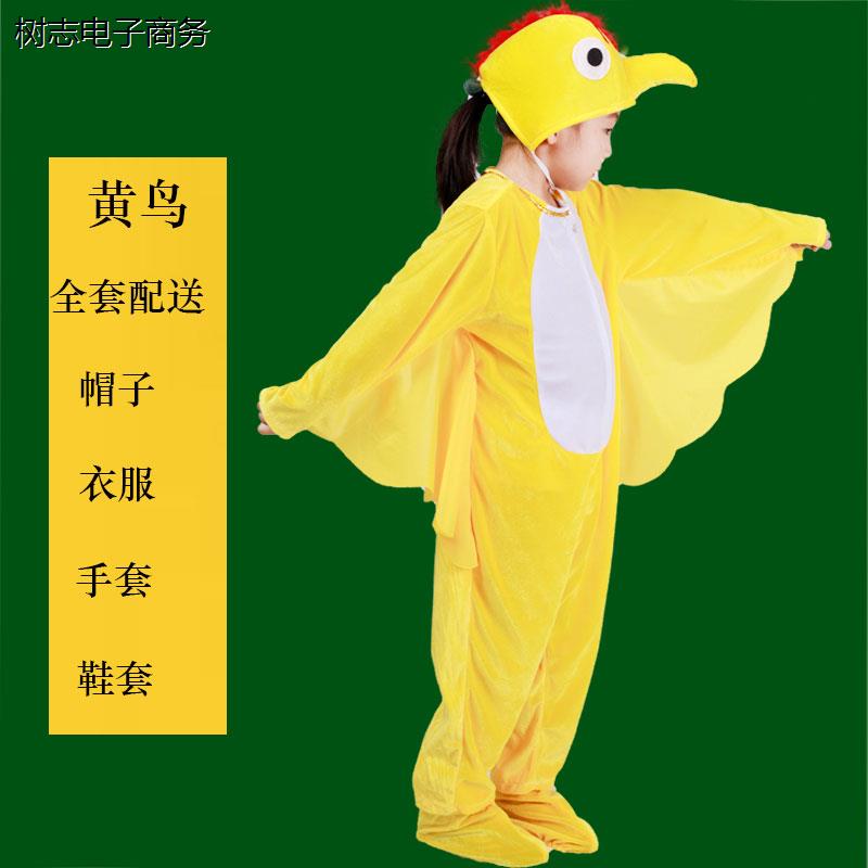 儿童演出服小鸟动物服装