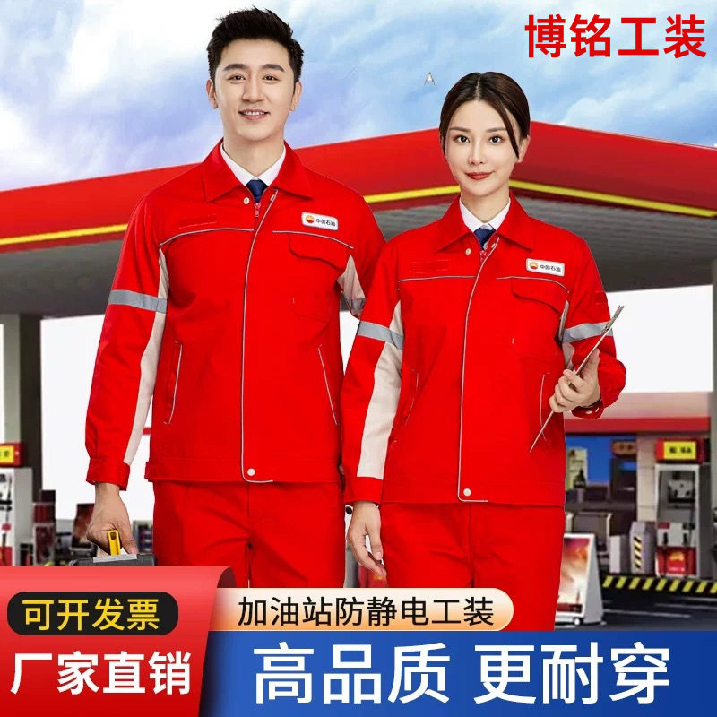 新款中石油工作服套装单双层油田