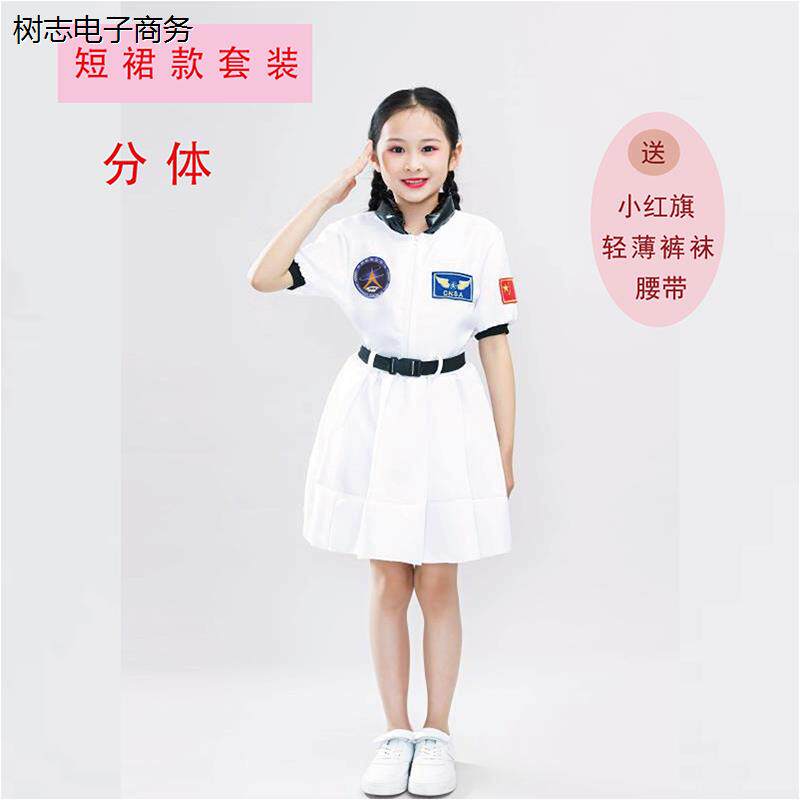 太空服宇航服航空服儿童