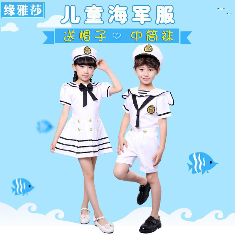 儿童合唱服新款军装水手表演男