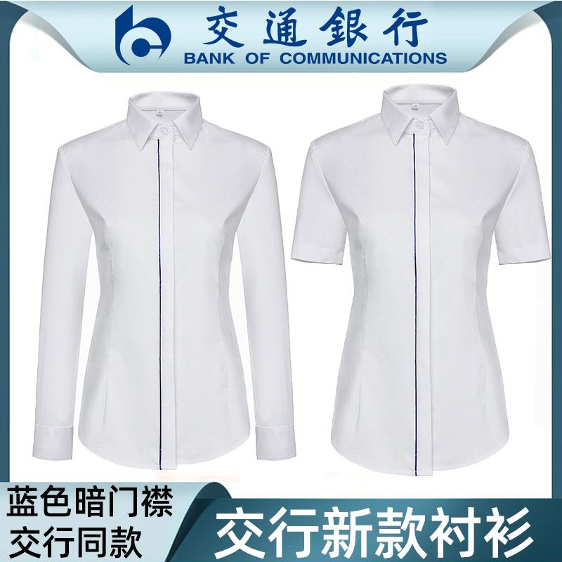 新款工作服行服修身女衬衫交通长袖职业装交行白色长短袖