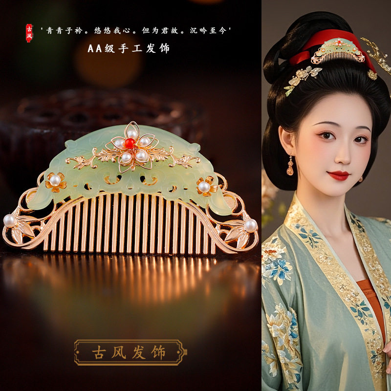 古风汉服醋酸发梳宋明制日常发饰