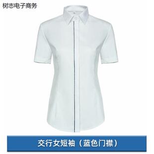 新款银行工作服行服修身女衬衫交通长袖职业装交行白色长短袖