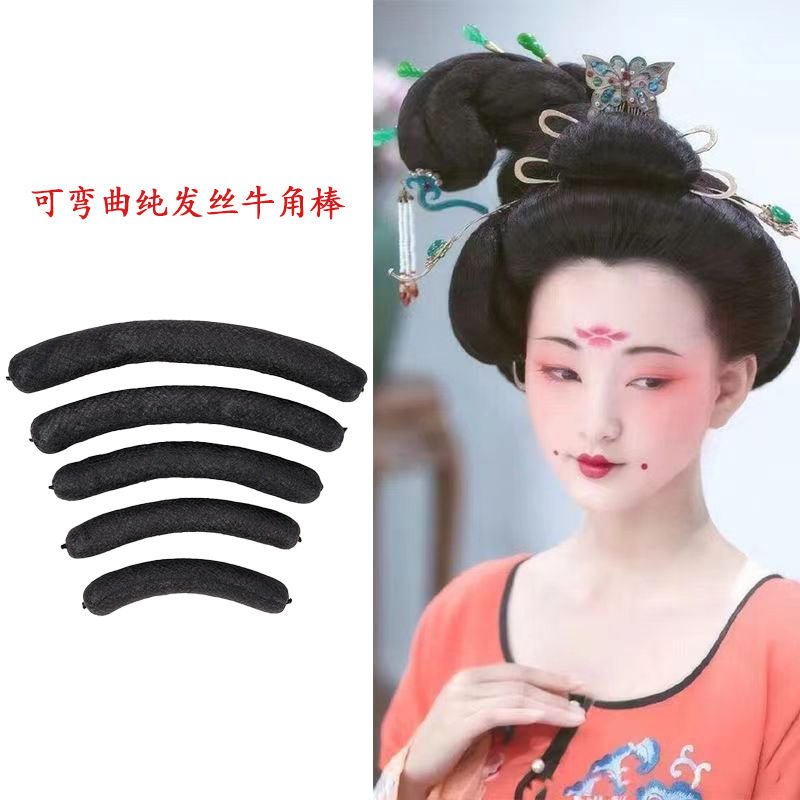 古代古风演出古装假发包发发垫