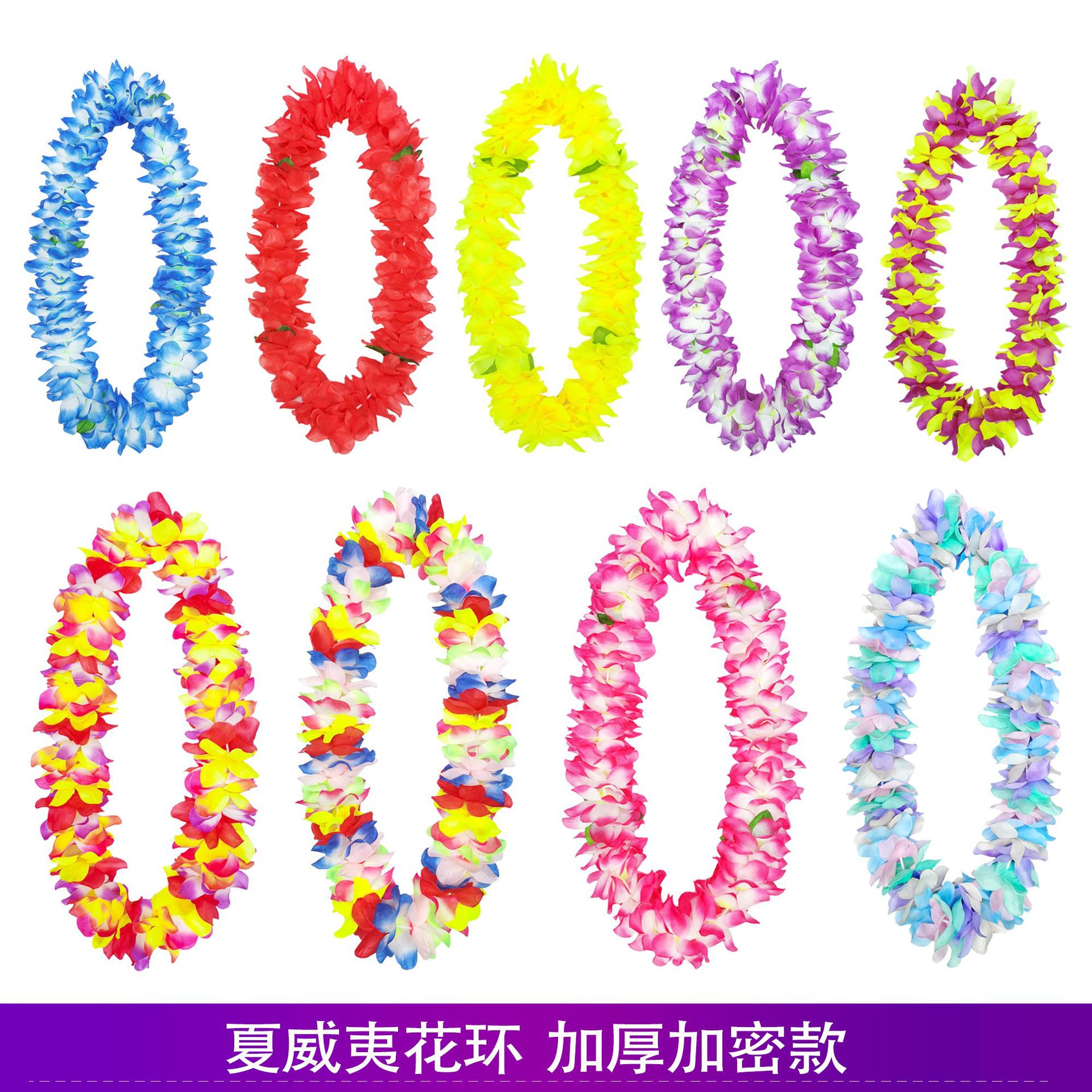 夏威夷发光花环加厚加密款周长