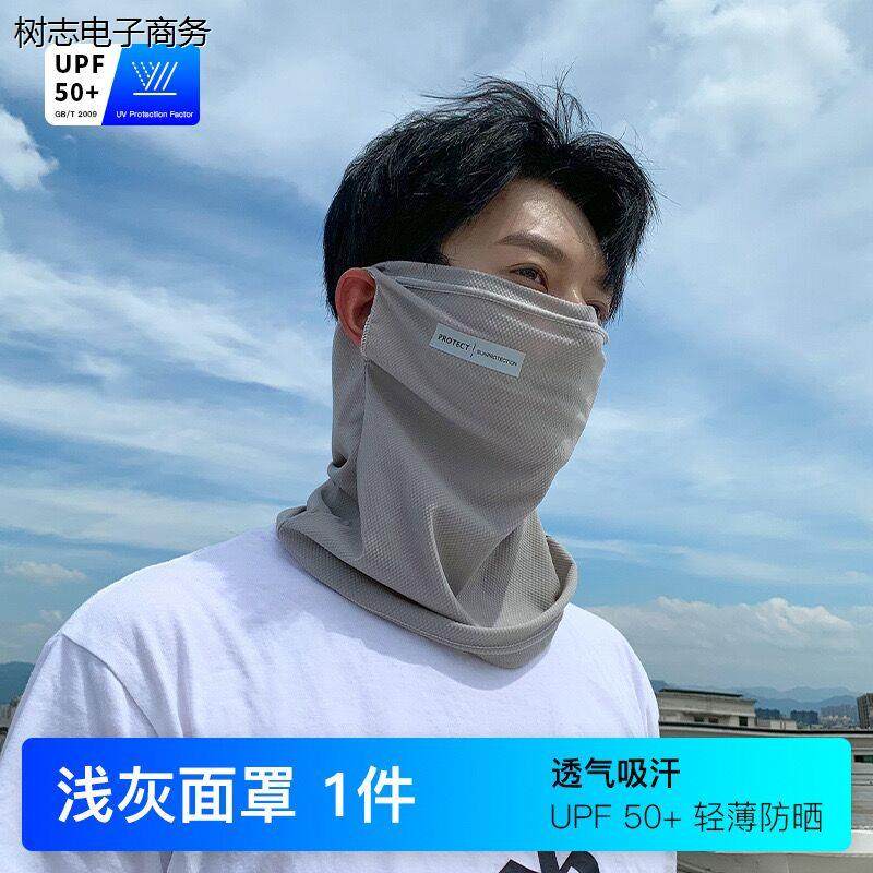 防晒面罩男夏季防紫外线护眼角骑行钓鱼遮脸男款情侣出游护颈遮阳,自行车/骑行装备/零配件,防风/尘保暖面罩,淘宝优惠券,粉丝福利购,淘宝优惠卷