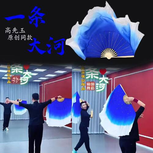 一条大河舞蹈扇子高先玉同款宝蓝