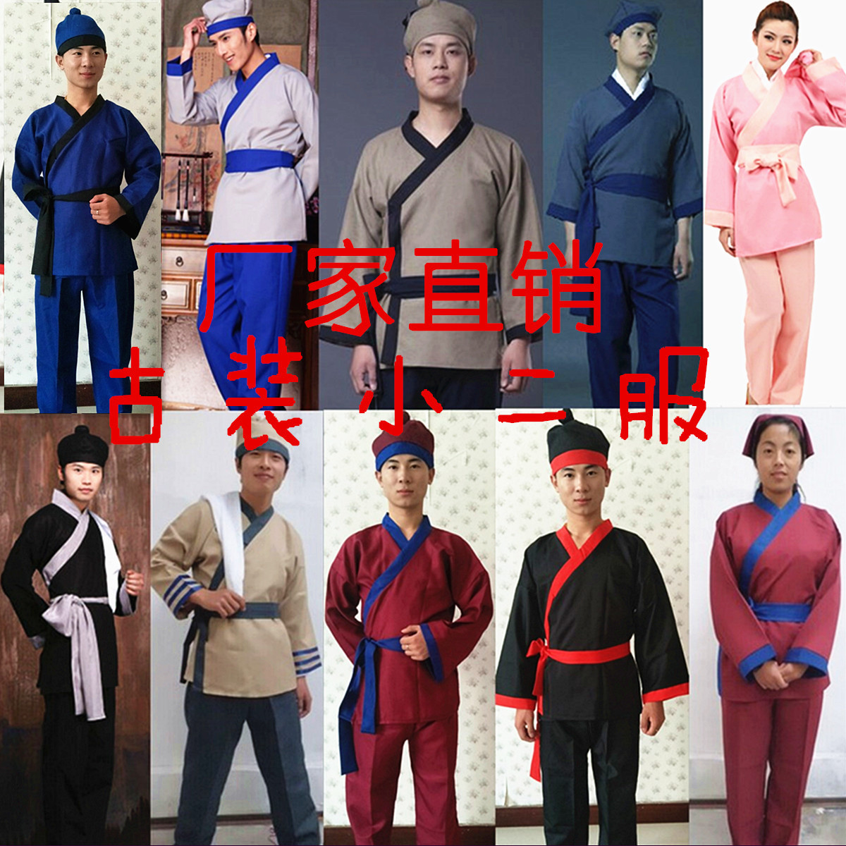 古装书生平民百姓古代农夫家丁服