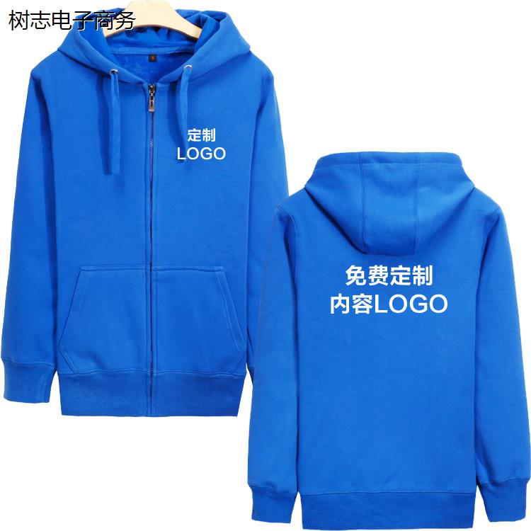 春秋中国移动工作服外套拉链开衫卫衣薄款定制工衣工装印logo加绒