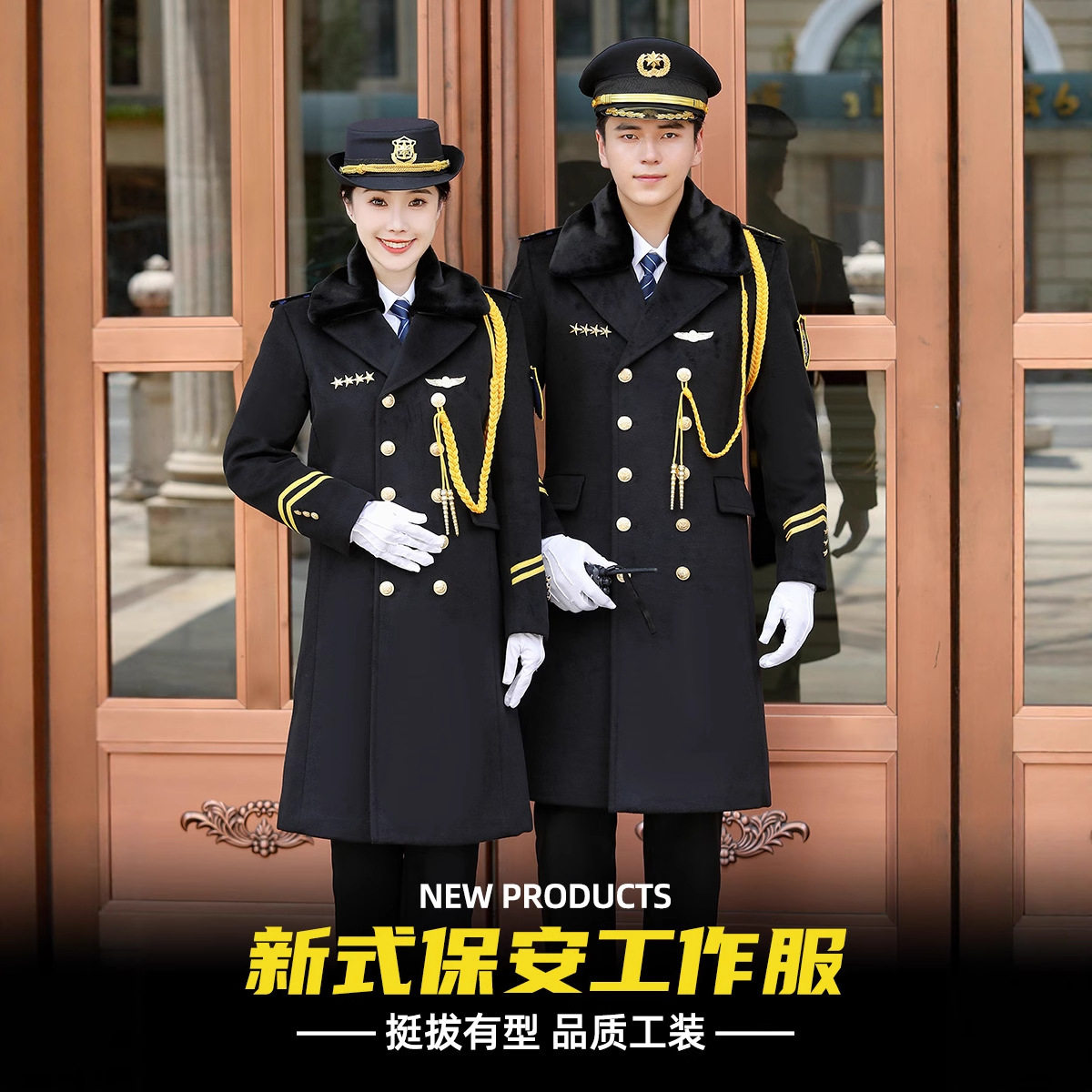 保安工作服秋冬款加厚售楼部物业