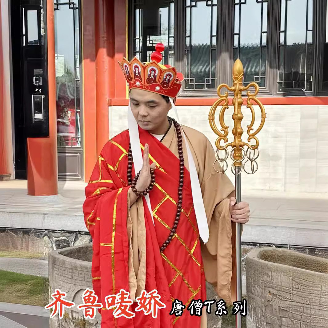 版成人款唐僧演出服装道具权杖