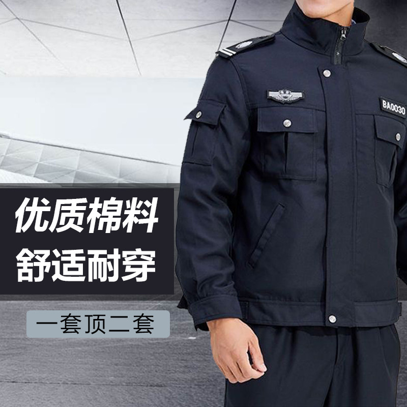 高档纯棉保安工作服春秋