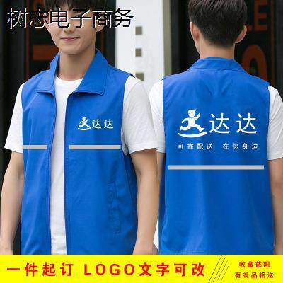 达达马甲工作服定制跑腿送餐衣服中通快递工装外卖骑士马夹印logo
