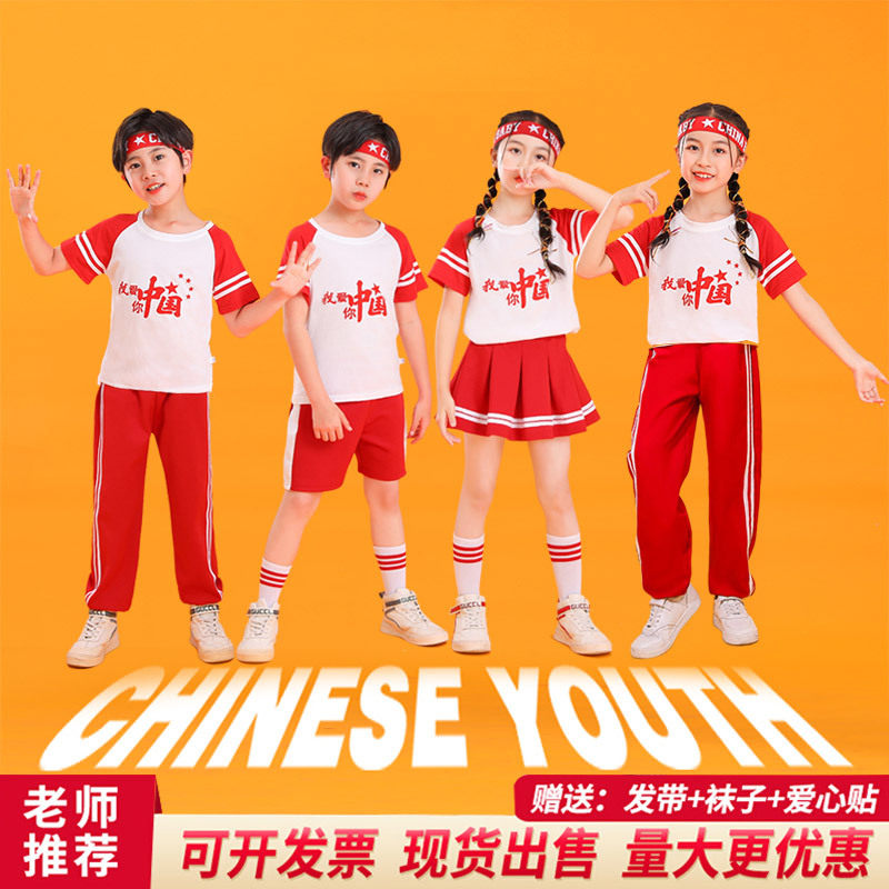 六一儿童合唱演出服一年级爱国