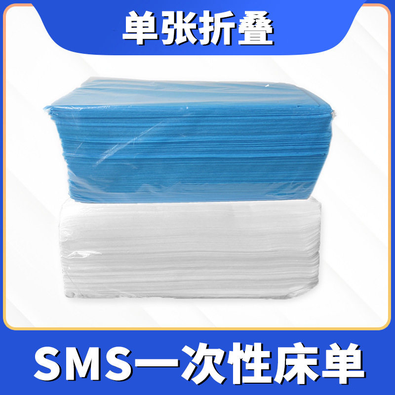 美容院一次性床单纺布按摩理疗