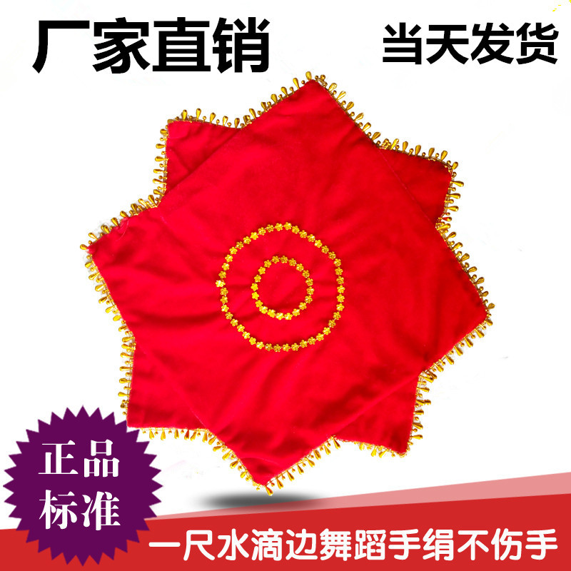 正品加厚一尺水滴手绢花舞蹈手绢