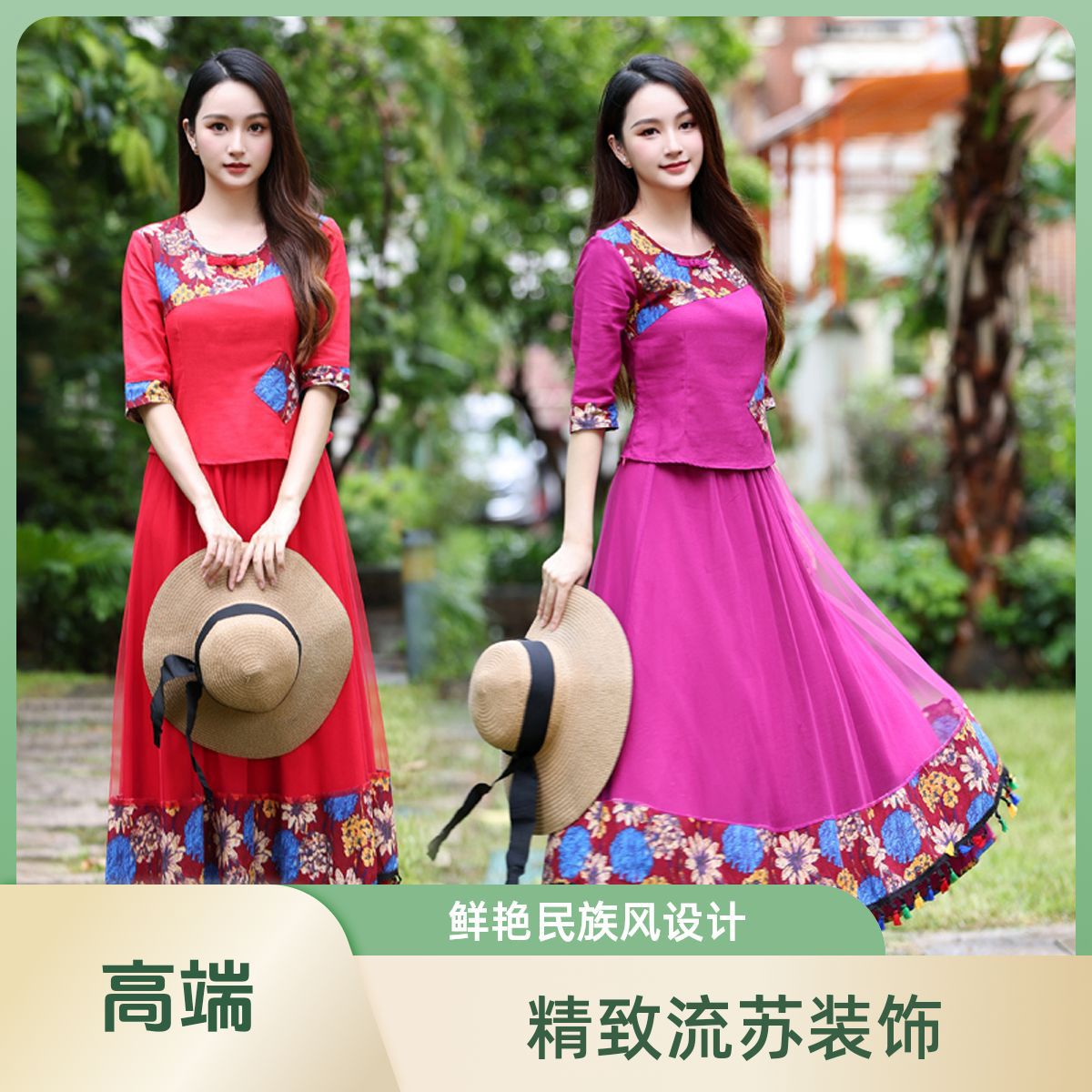 春秋民族女装旗袍上衣半身裙中