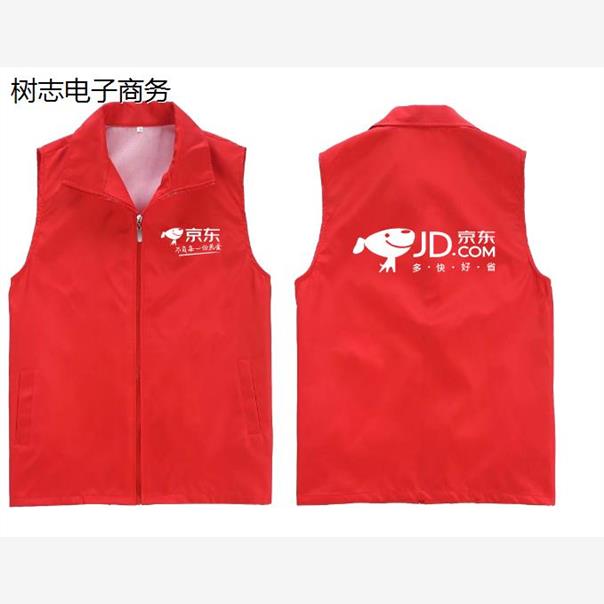 京东物流家电服务志愿者推广员工作服义工红马甲定制背心印字LOGO