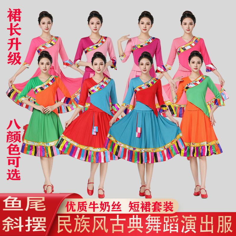 藏族舞蹈演出服装女牛奶丝民族风