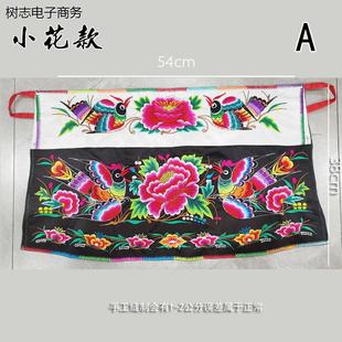 巧苗儿少数民族风围裙生活围腰刺绣苗族土家族瑶族布依族百搭腰带