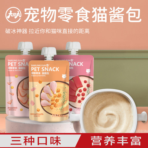 大丽丸猫酱包猫咪零食