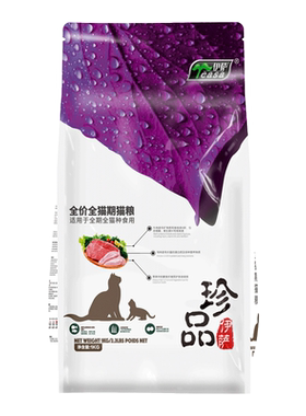 伊萨珍品1kg美毛金吉拉通用猫粮