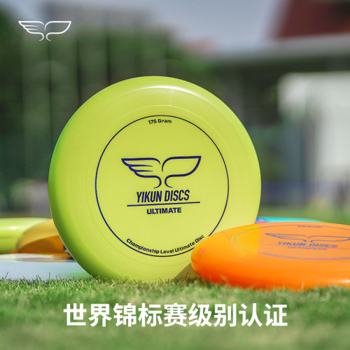 翼鲲团队飞盘175g极限飞盘