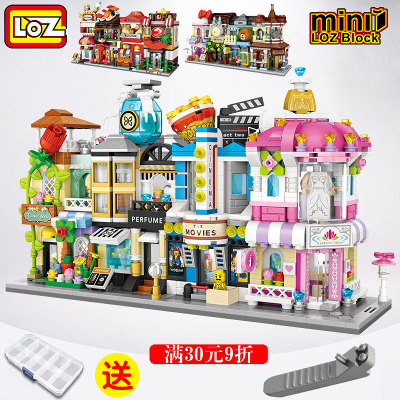 Loz Mini街景 婚纱可乐汉堡寿司乐器香花电影院书店拼装积木玩具