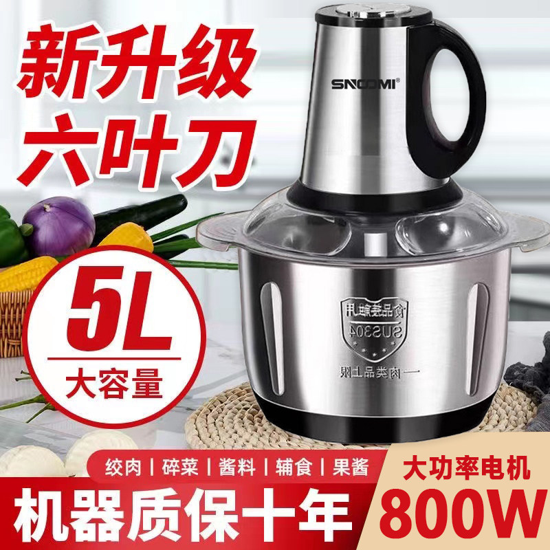 德国品牌5L大功率家用商用绞肉肉泥机大容量绞菜辣椒酱机绞果泥