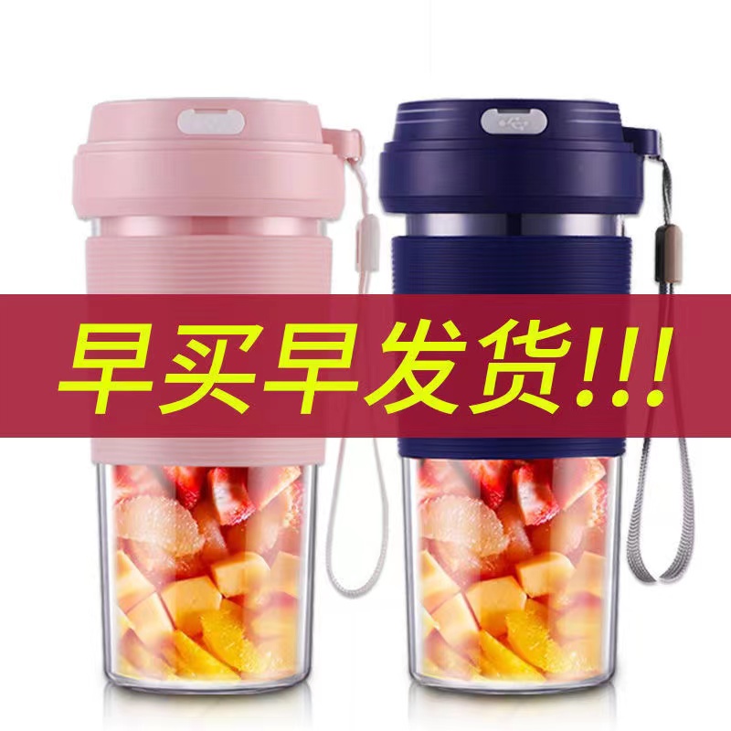 德国新款榨汁机小型便携式水果电动榨汁杯果汁机迷你多功能炸果汁