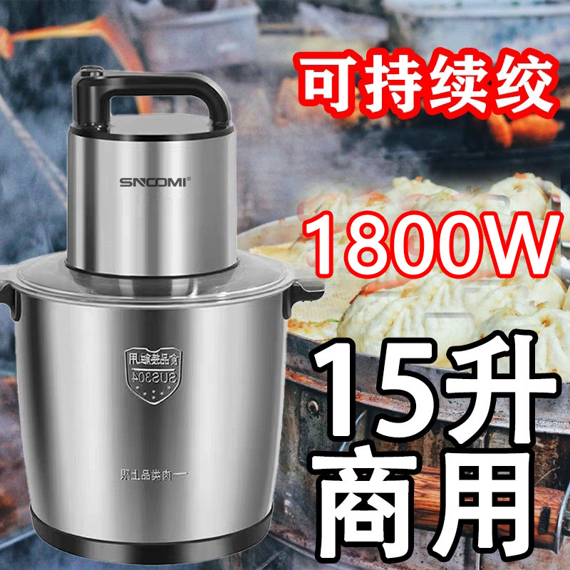 德国绞肉机商用大功率家用大容量多功能料理机打肉泥芋泥辣椒和面