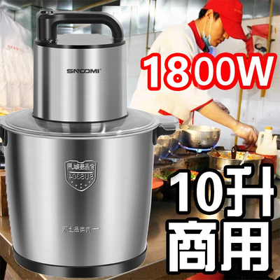 德国绞肉机1800W大容量电动家用不锈钢多功能搅馅搅辣椒搅蒜搅馅