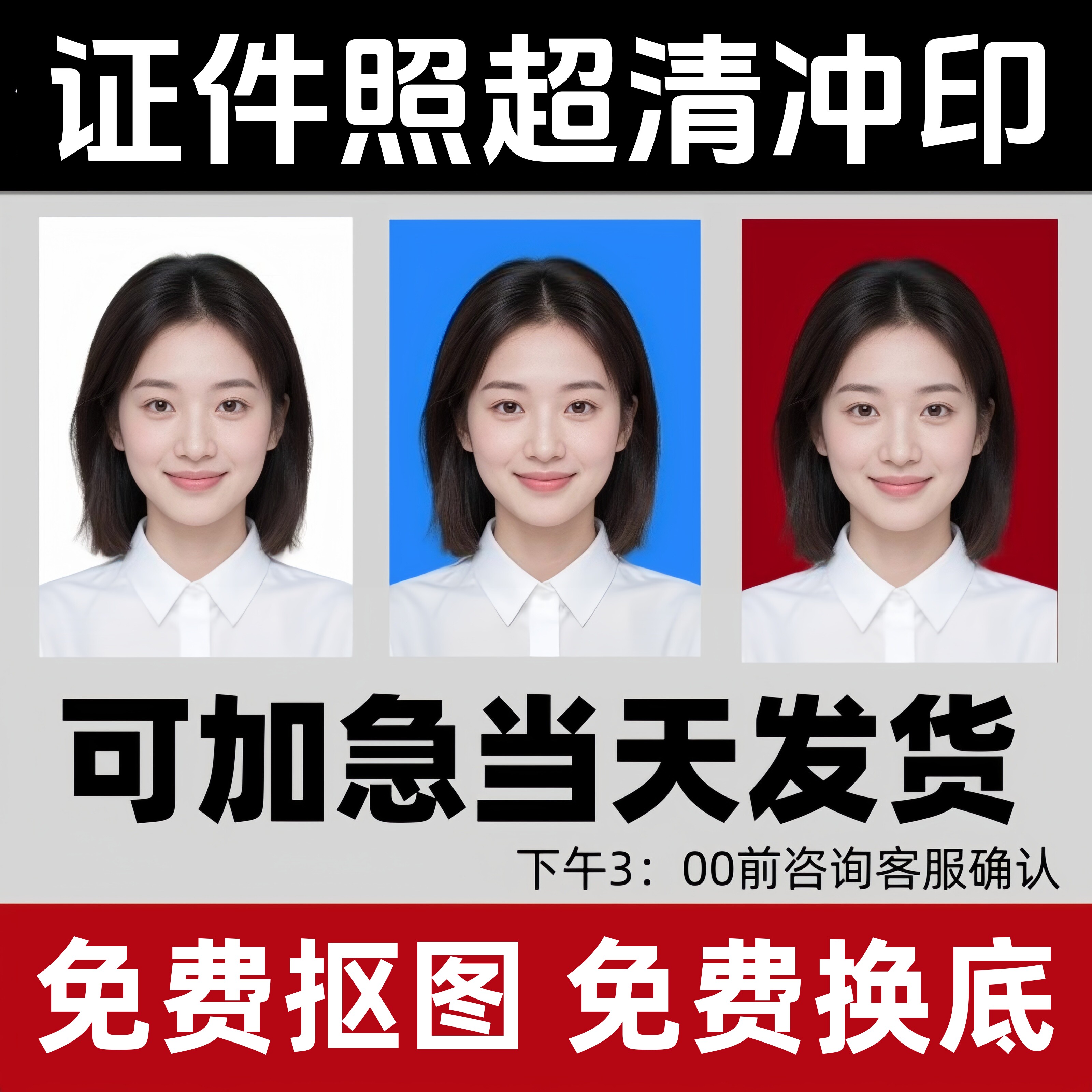 证件照片专业冲印打印高清小一寸1寸大二寸小2寸驾驶结婚登记照相