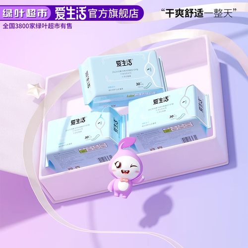 绿叶护垫3包组合装透气卫生巾