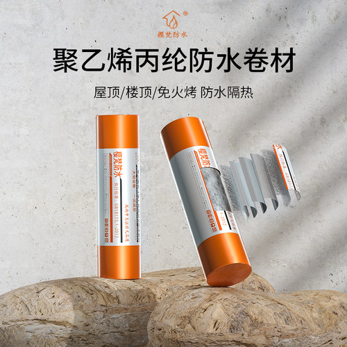 工厂直营官方认证丙纶布防水卷材