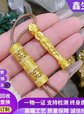 古法金包银随身佛吊坠菩萨筒子佛