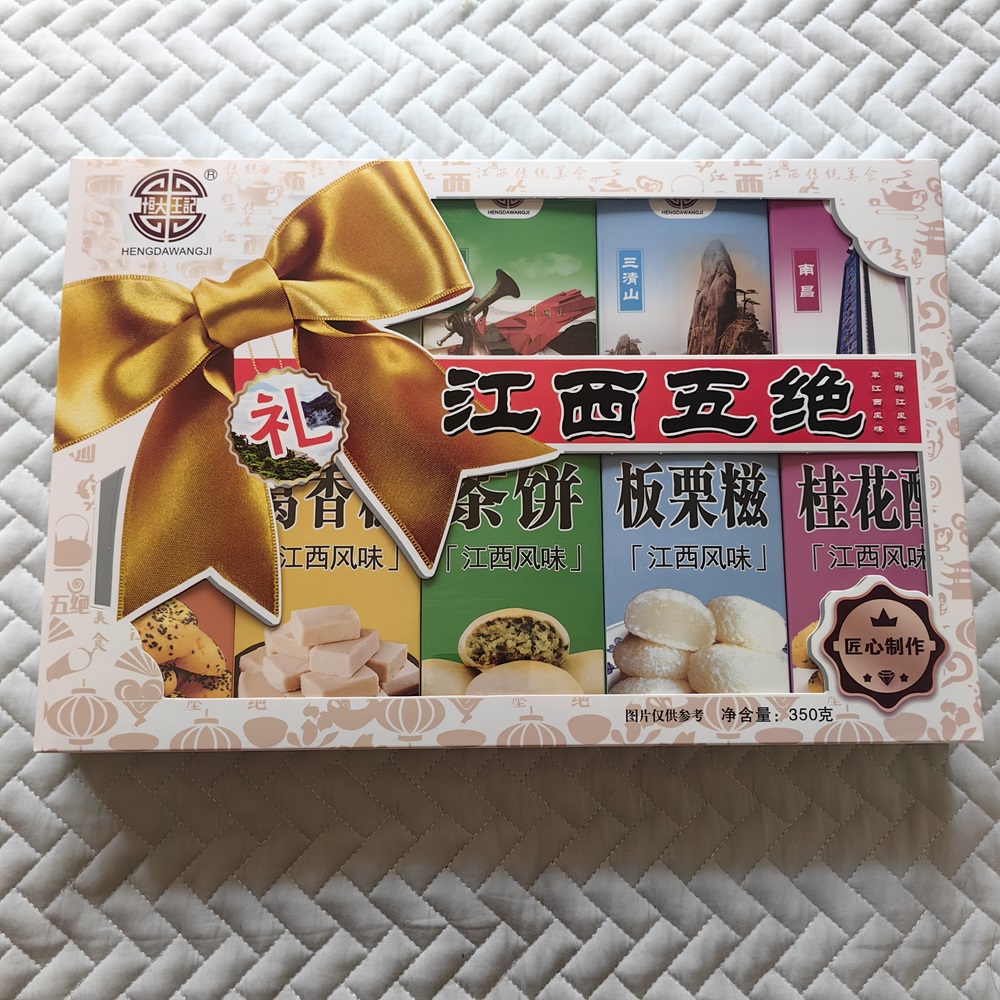 江西特产五绝传统糕点组合休闲食品精装礼盒送礼佳品江西风味美食