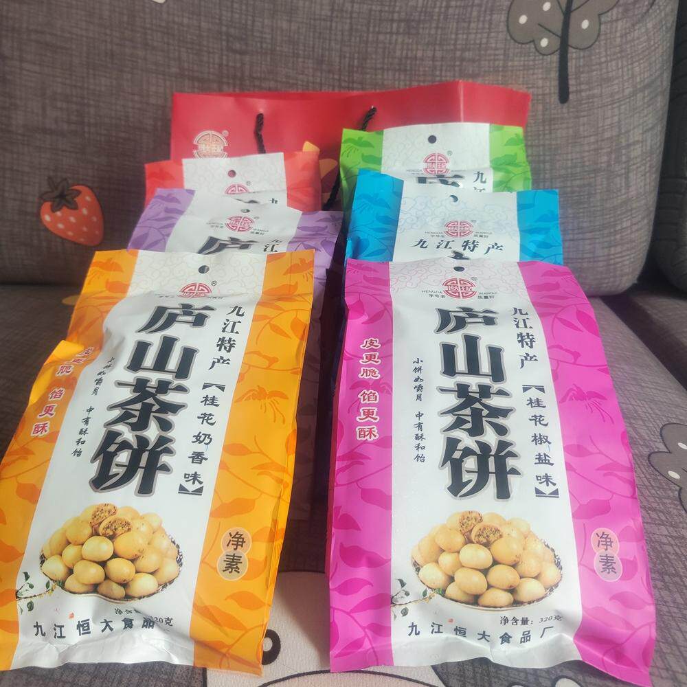 江西庐山特产正宗糕点桂花零食点心饼干小吃礼盒茶点九江茶饼礼包