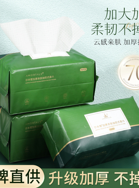 尔木萄抽取式洗脸巾一次性纯绵柔巾加大加厚洁面擦脸巾美容院专用