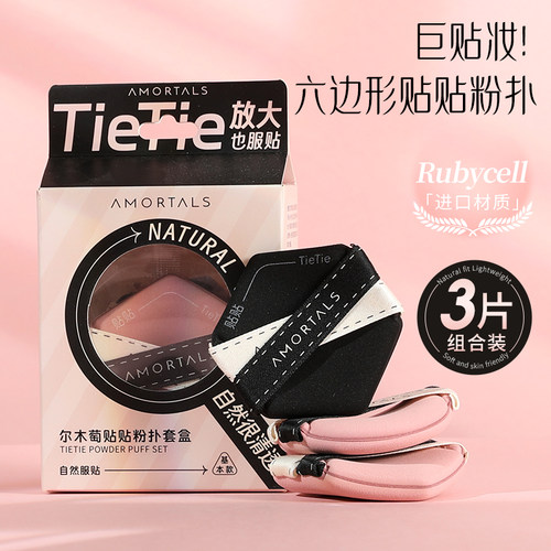 尔木萄气垫粉扑粉底液专用超软