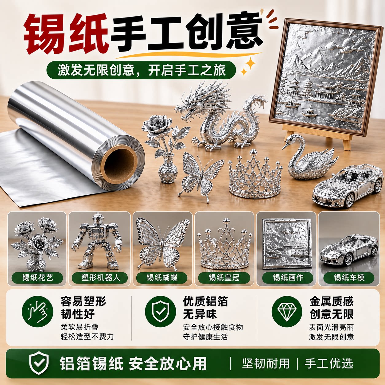 diy机器人太空人浮雕锡纸图片