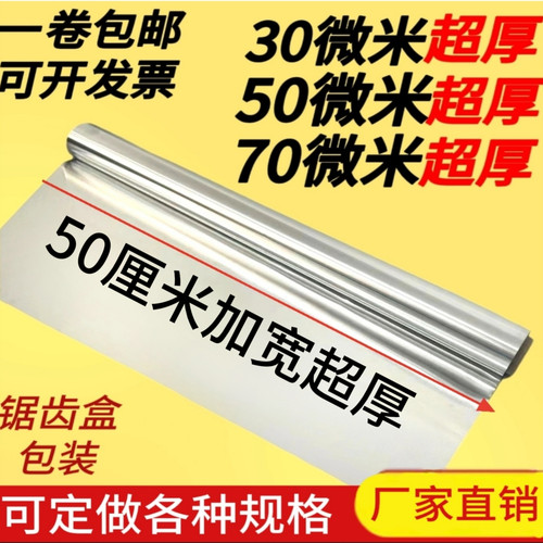 加厚70微米锡纸展霆浮雕画画铝箔