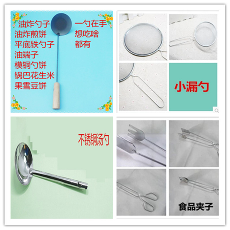 勺煎饼勺 铁勺炸饼工 具油炸糕点制作工具葱油粑瓢做饼的瓢送教程