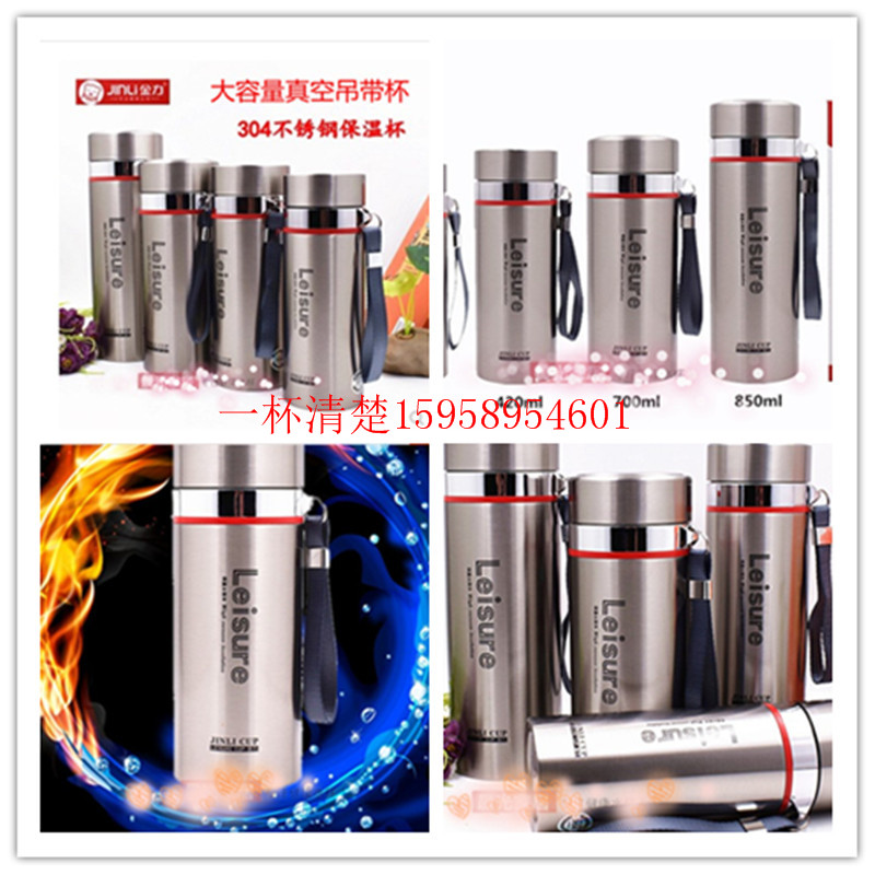 司帝欧高真空吊带杯8641-360ML 420ML 700ML 850ML