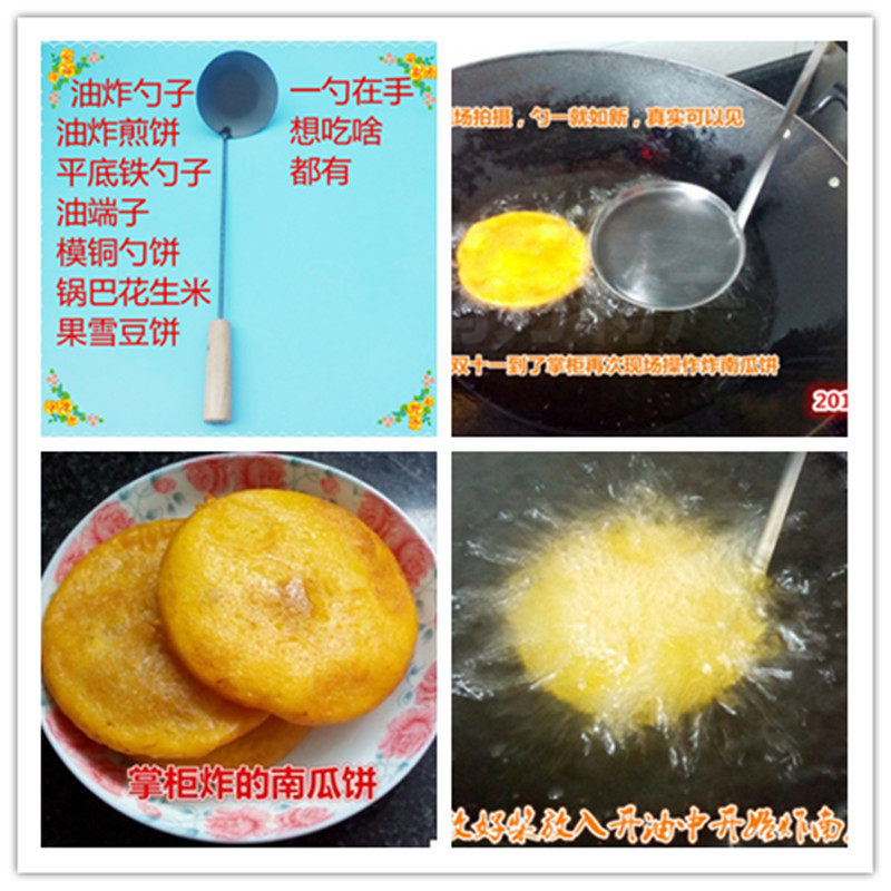 油炸饼勺煎饼勺铁勺子炸饼工具葱油粑瓢做饼的瓢黑铁面窝勺送教程