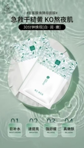 圣蜜膜焕酵母面膜贴片式补水保湿提亮肤色收缩毛孔紧致肌肤正品女