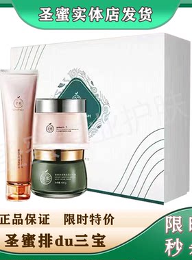 圣蜜排D三宝清洁套盒专柜正品