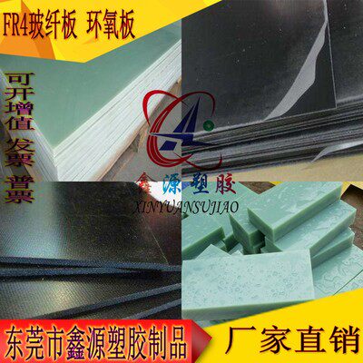 绿色FR4玻纤板3240环氧树脂板绝缘板 环氧板防静电耐高温研磨加工